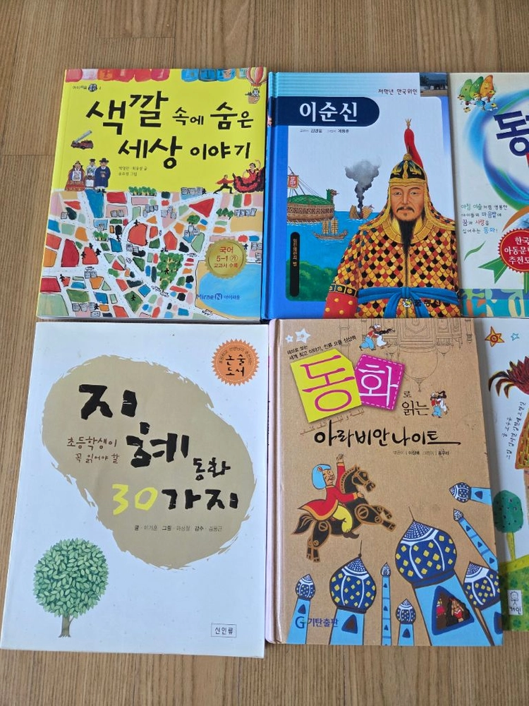 초등 도서 10권 이미지