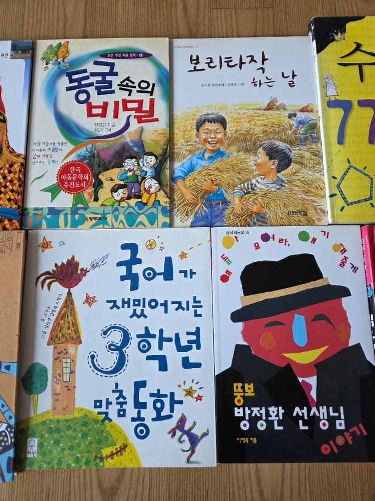 초등 도서 10권 이미지