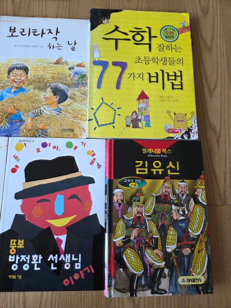 초등 도서 10권 이미지