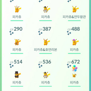 포켓몬고 이로치 피카츄 팝니다. 이미지