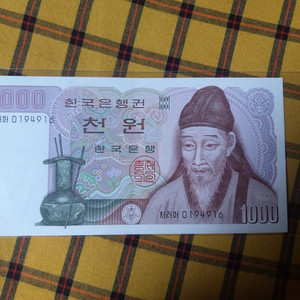 옛날돈 옛날지폐 2차 천원 이미지