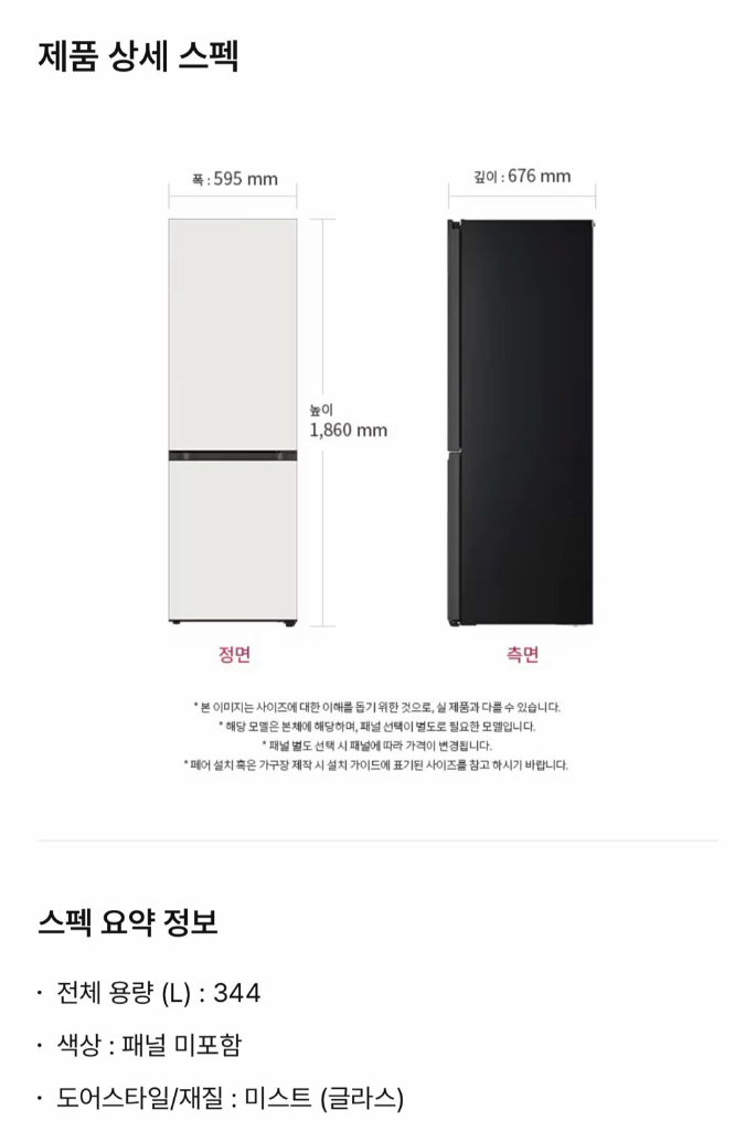 LG 모던엣지 냉장고 오브제컬렉션 이미지