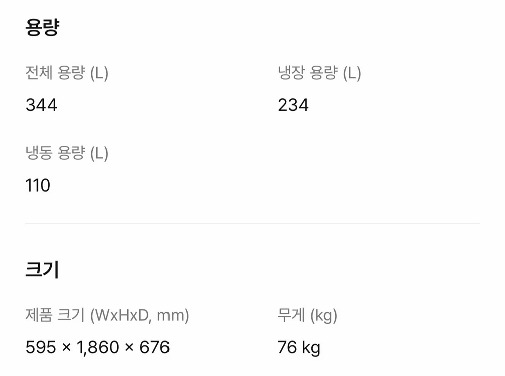 LG 모던엣지 냉장고 오브제컬렉션 이미지