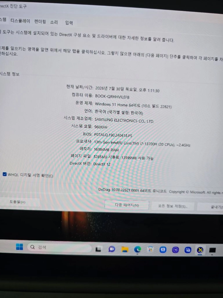 갤럭시북3 울트라 16인치 이미지