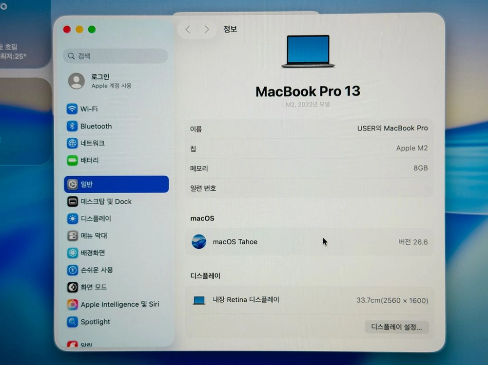 맥북 프로13 M2 터치바 이미지