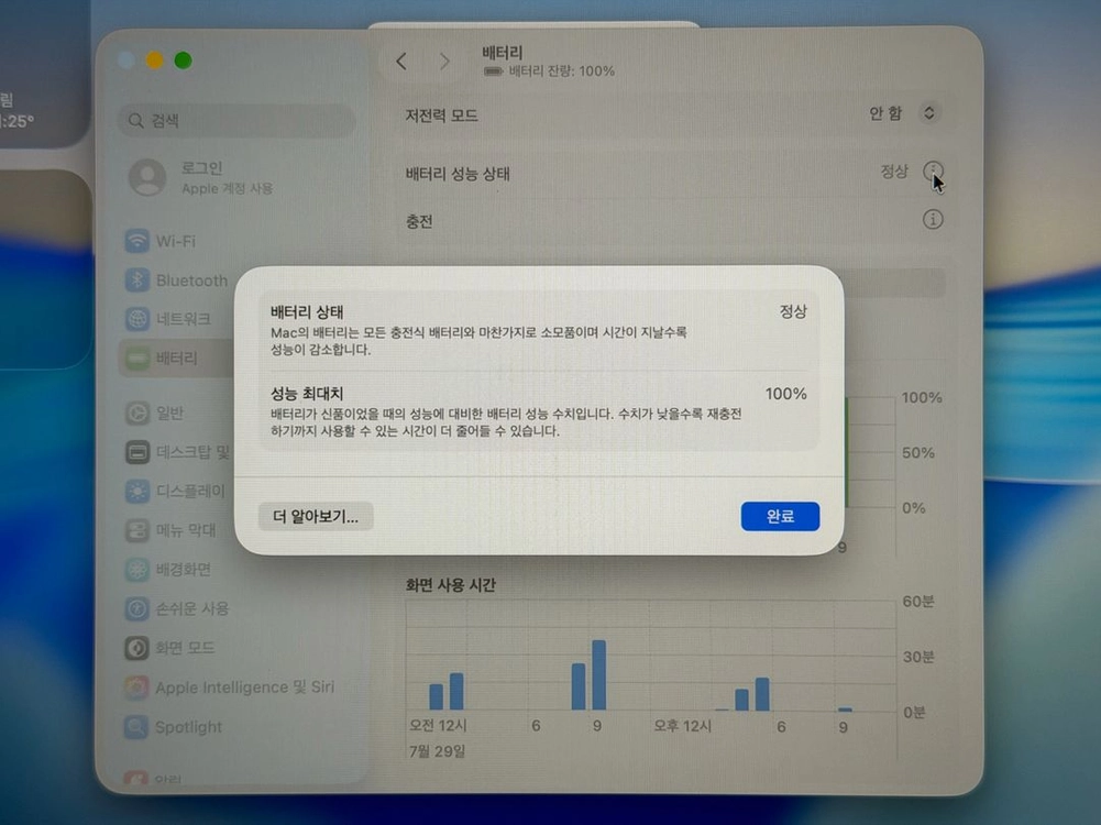맥북 프로13 M2 터치바 이미지