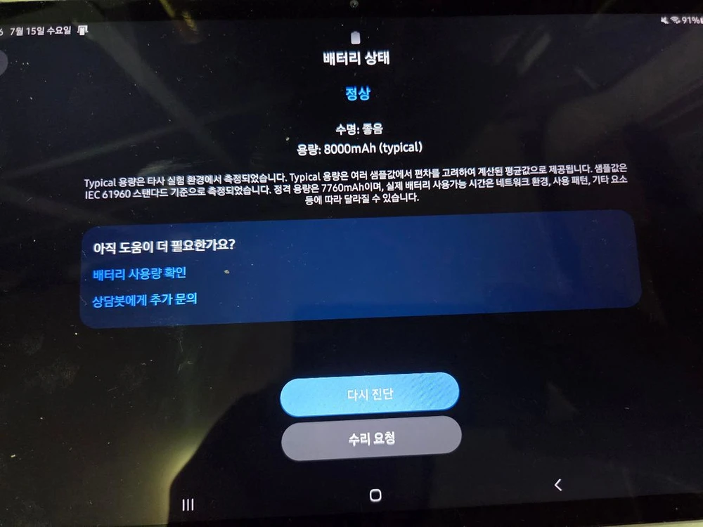 갤럭시탭s7 128g wifi 이미지