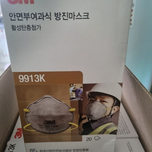 안면부여과학식 방진마스크 이미지