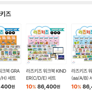 라즈키즈 원서 워크북 세트 AA/A/B 단계 새상품 이미지