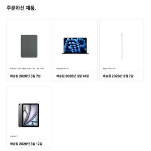 M5 맥북에어 15인치 512GB / M4 아이패드 에어 WIFI 256GB + 애플펜슬 프로 일괄판매 이미지
