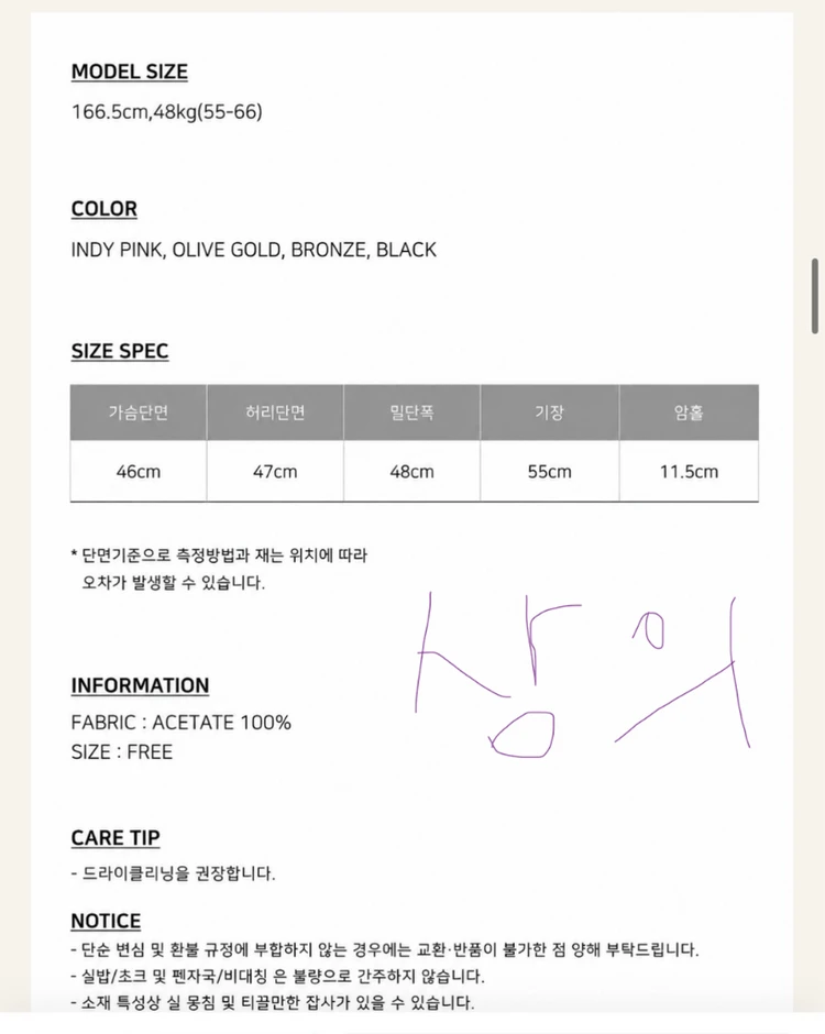srd 나시 치마 원피스 투피스 11am 코스 이미지