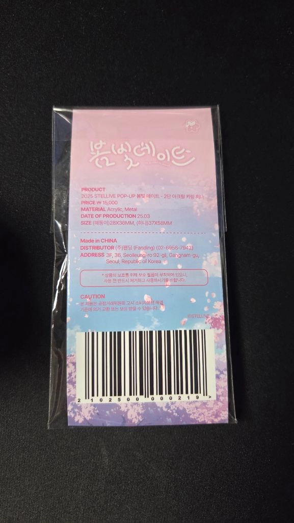 스텔라이브 봄빛데이트 2단 아크릴 키링 히나 미개봉 이미지