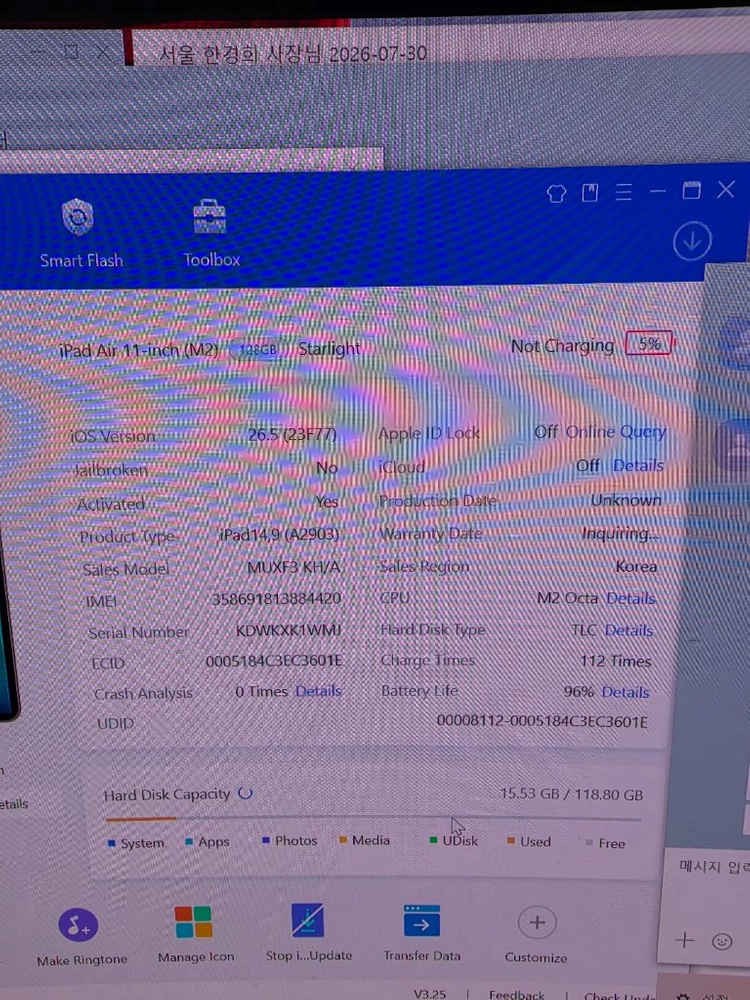 아이패드에어11 m2 128gb 깨끗한기기 판매 이미지