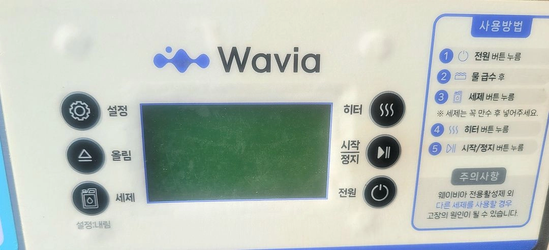 24년1월식 최신형 업소용 초음파 식기세척기 이미지