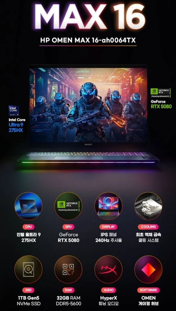 HP 오멘 맥스 16 RTX 5080 신형 게이밍 노트북 작업용 새제품급 영상편집 최고성능 캐드 OMEN MAX 이미지
