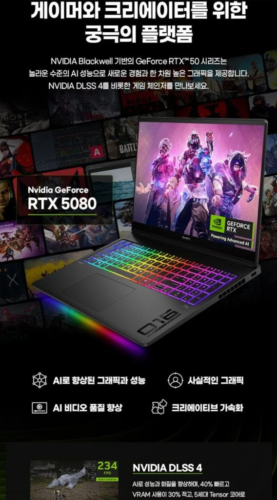 HP 오멘 맥스 16 RTX 5080 신형 게이밍 노트북 작업용 새제품급 영상편집 최고성능 캐드 OMEN MAX 이미지