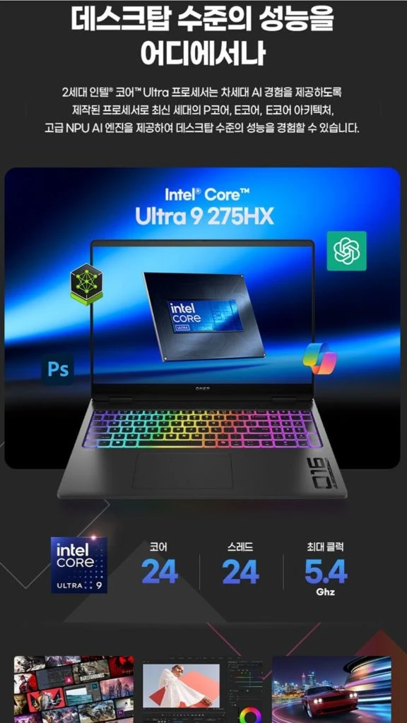 HP 오멘 맥스 16 RTX 5080 신형 게이밍 노트북 작업용 새제품급 영상편집 최고성능 캐드 OMEN MAX 이미지