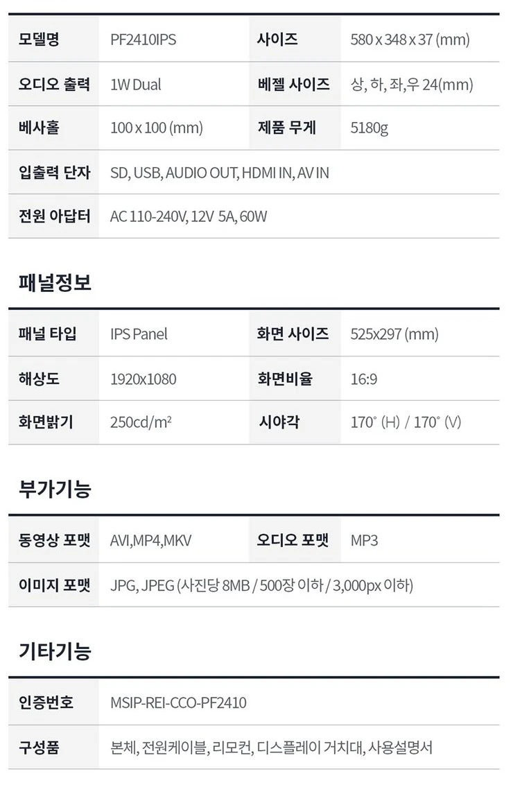 카멜 IPS 광시야각 디지털액자 24인치 11만원 이미지