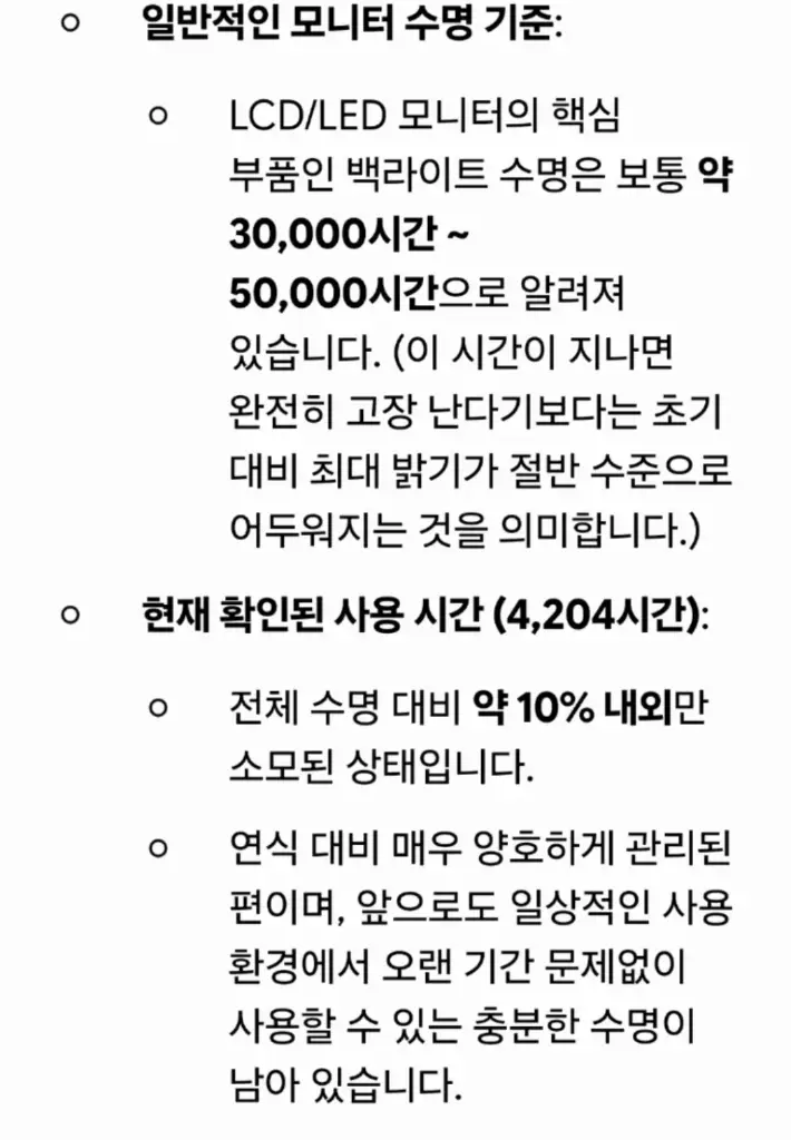 (이사 급처!)엘지 울트라기어 32인치 QHD 144 hz 게이밍 모니터 이미지