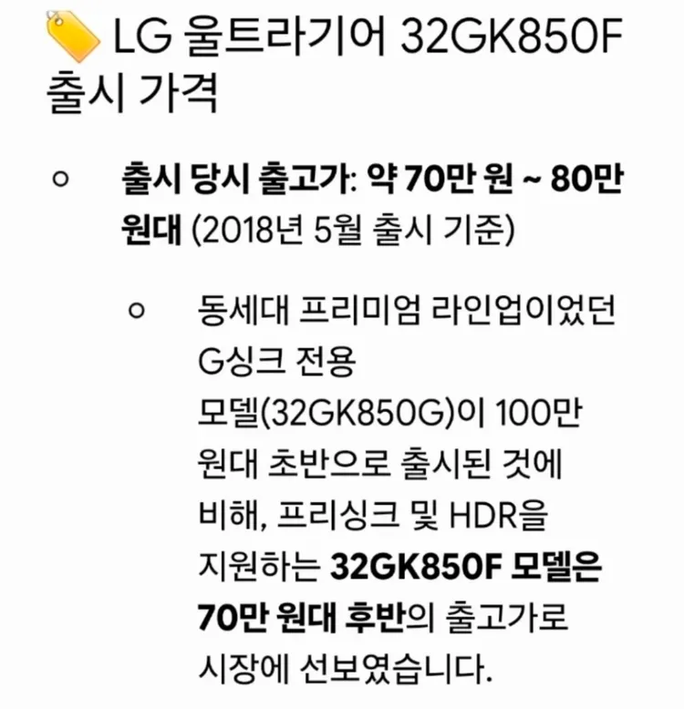 (이사 급처!)엘지 울트라기어 32인치 QHD 144 hz 게이밍 모니터 이미지