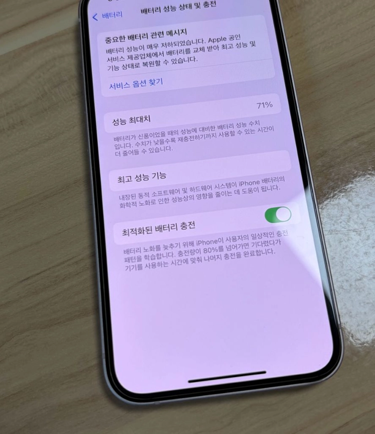 아이폰13 128GB 핑크+케이스 이미지