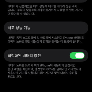 아이폰14 --> 아이폰 17 (추금교환) 이미지