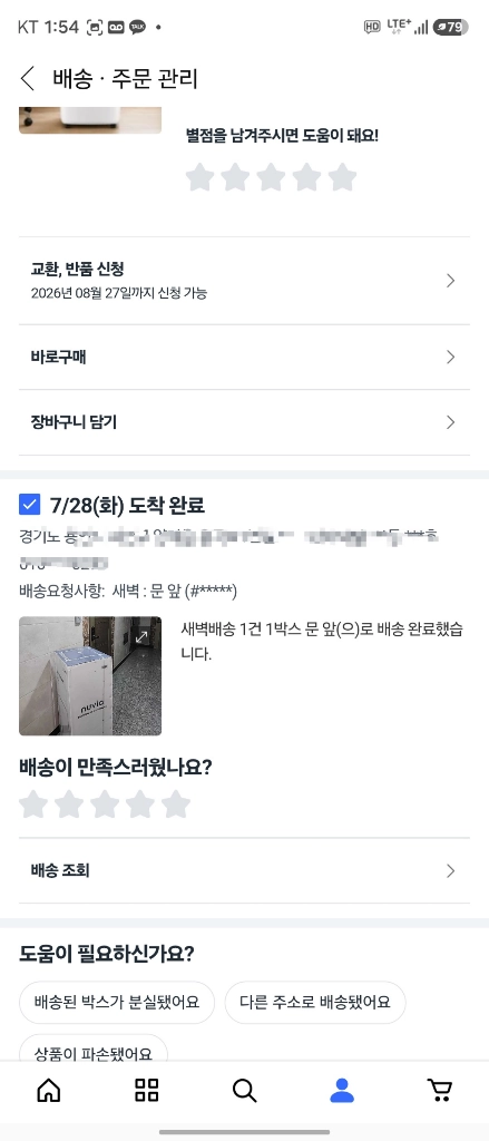 브리즈 8평형 이동식 에어컨 팝니다. 이미지
