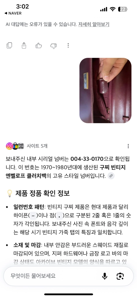정품 구찌 빈티지 가방 팝니다~ 이미지