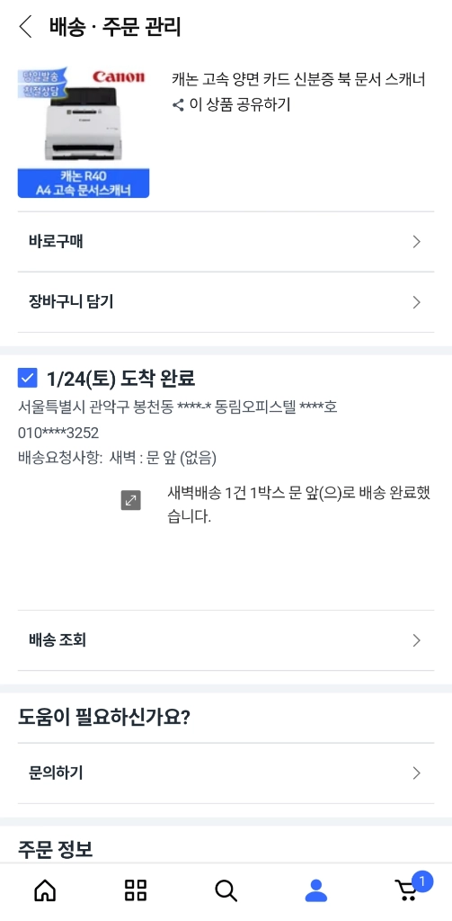 캐논 r40 북스캐너 상태최상 풀박 이미지