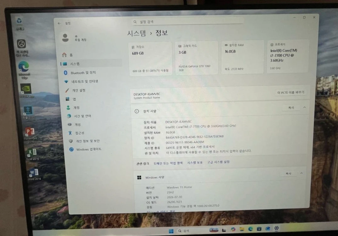 i7 게이밍 사무 컴퓨터 데스크탑 PC 풀세트 싸게 정리 합니다. 이미지