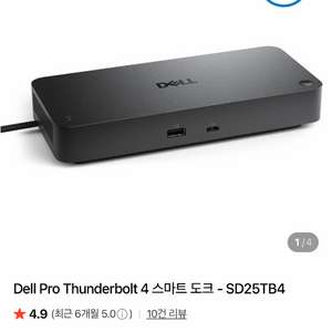 [새제품] 델 도킹스테이션 Dell Pro Thunderbolt 4 스마트 도크 - SD25TB4 이미지