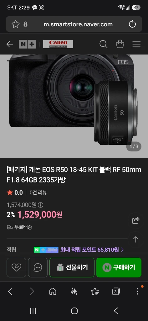 캐논 eos r50 18-45 kit(블랙) + 50mm 렌즈 세트 이미지
