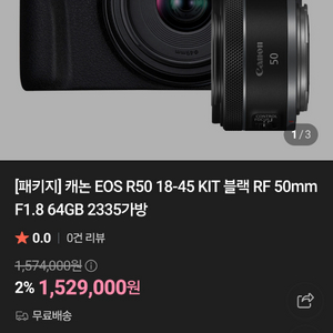 캐논 eos r50 18-45 kit(블랙) + 50mm 렌즈 세트 이미지