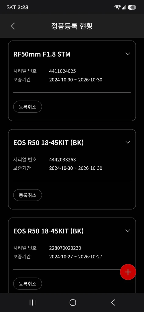 캐논 eos r50 18-45 kit(블랙) + 50mm 렌즈 세트 이미지