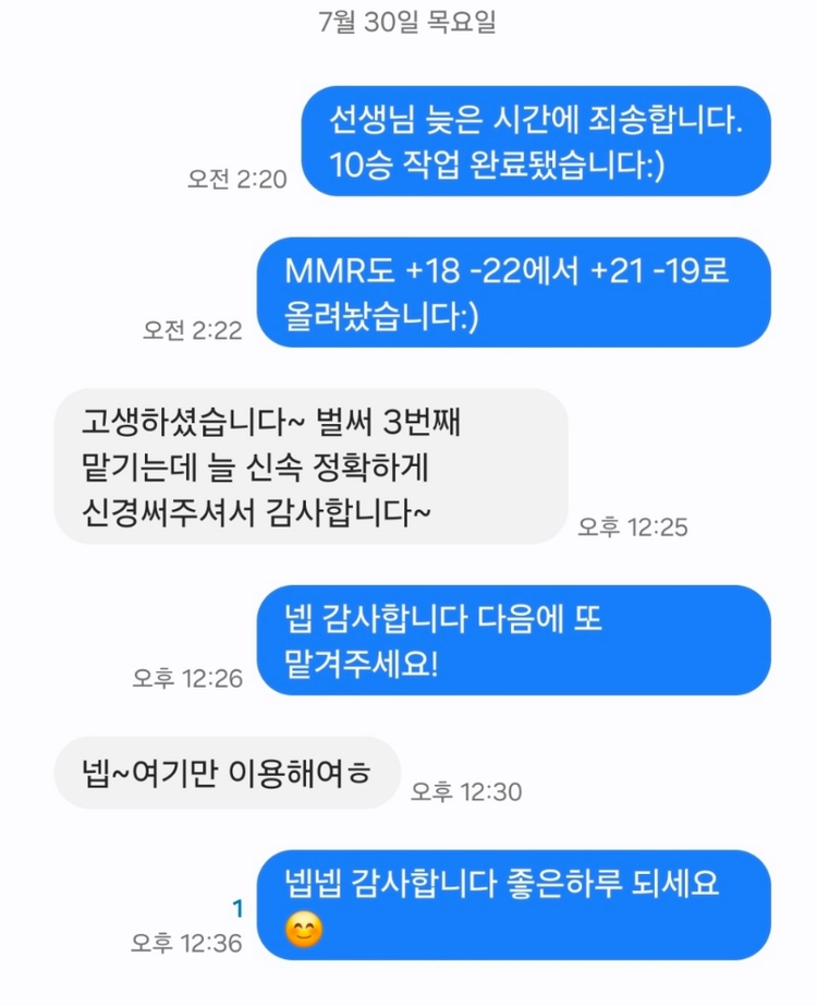 GM1 롤 고승률 맡김 대리 듀오 관전 피드백 24시간 상시 상담 장기 프로젝트 환영 이미지