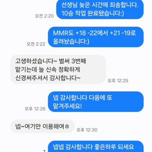 GM1 롤 고승률 맡김 대리 듀오 관전 피드백 24시간 상시 상담 장기 프로젝트 환영 이미지