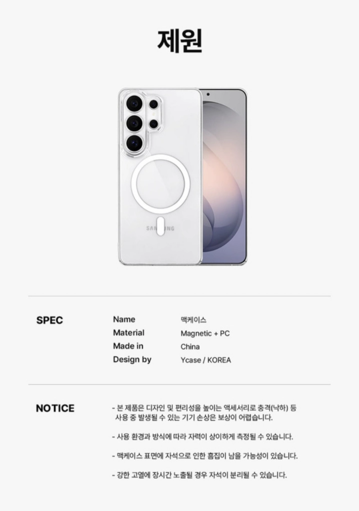 ycase 투명 맥세이프 케이스 (갤럭시S25 전용) 이미지