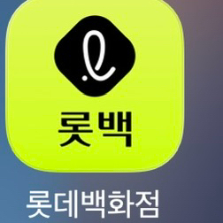 롯데실적 삽니다(4%) 이미지