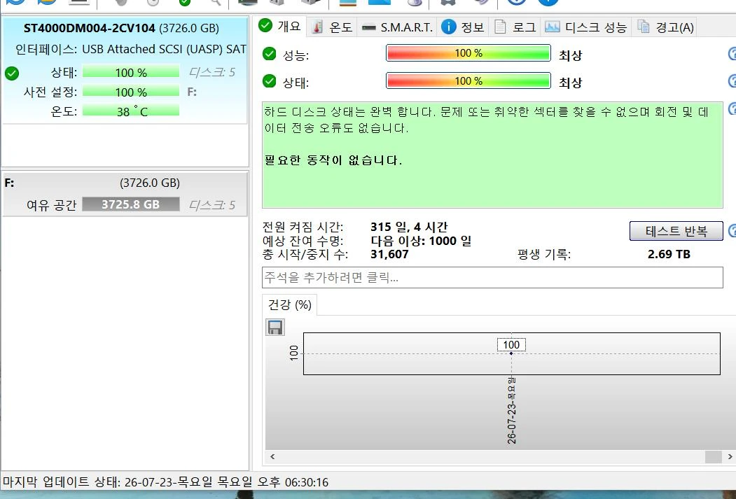 씨게이트 바라쿠다 HDD 4TB 5400/256M 이미지