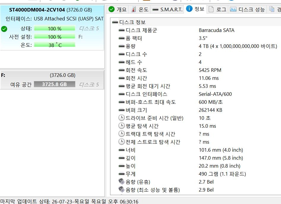 씨게이트 바라쿠다 HDD 4TB 5400/256M 이미지