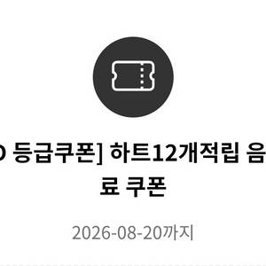 투썸플레이스 무료음료쿠폰(R) 이미지
