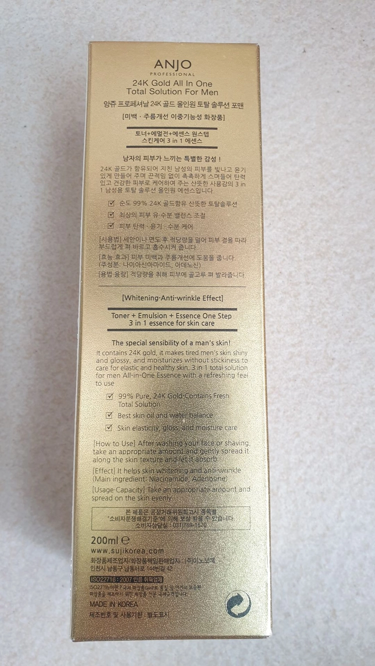 앙쥬 프로페셔날 24K 골드 올인원 토탈 솔루션 포맨 이미지