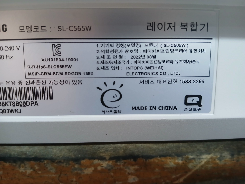 삼성 SL-C565W컬러 레이저 복합기 이미지