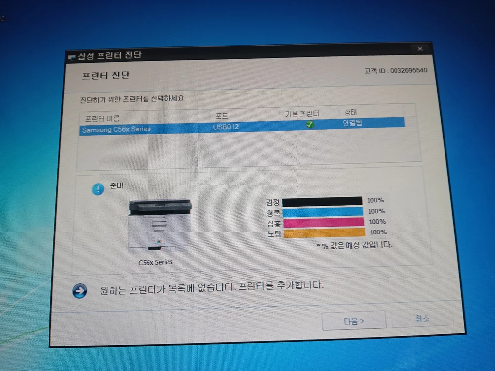 삼성 SL-C565W컬러 레이저 복합기 이미지