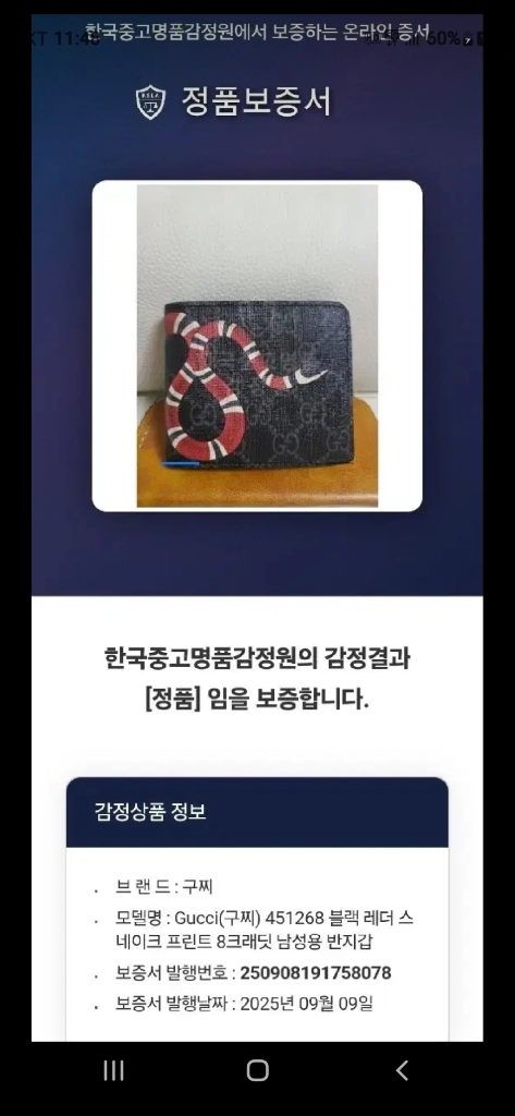 구찌 스네이크 지갑/반지갑 정품A급(감정O)구찌프라다루이비통디올고야드샤넬셀린느보테가생로랑발렌시아가버버리가방 이미지