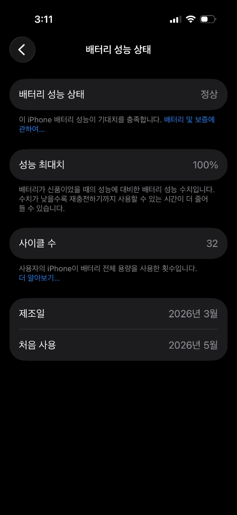 아이폰 17프로 256기가 베터리 100퍼 신품급 이미지