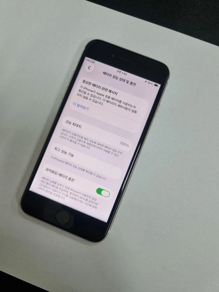 .아이폰SE3 128GB 스타라이트 S급 배터리100% 538988 이미지