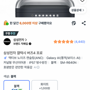 갤럭시버즈4프로 블랙 미개봉 이미지