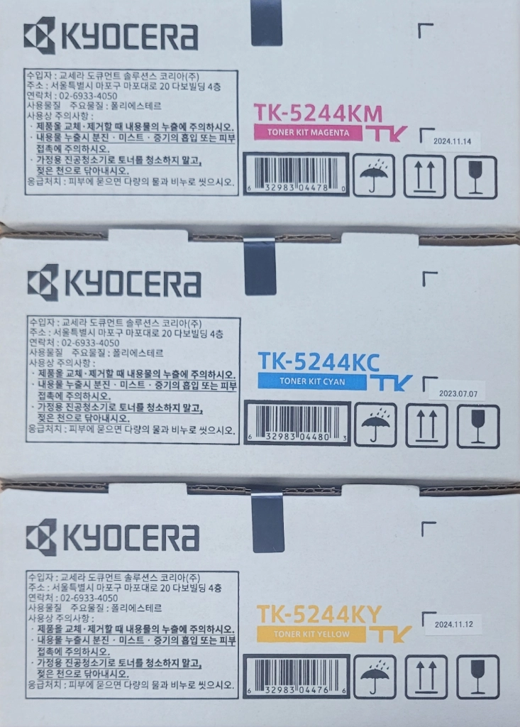 교세라 TK-5244(빨강. 파랑. 노랑) 이미지