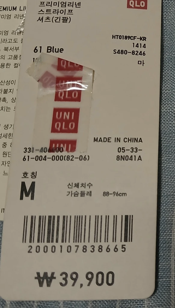 유니클로 95사이즈 마 긴팔셔츠 새제품 이미지